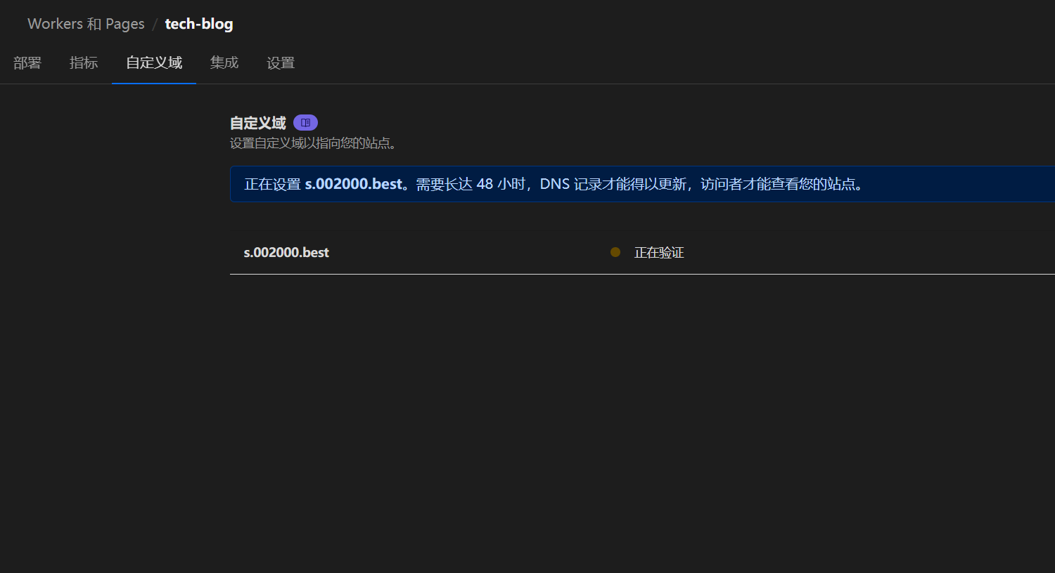 自定义域3 自定义域3